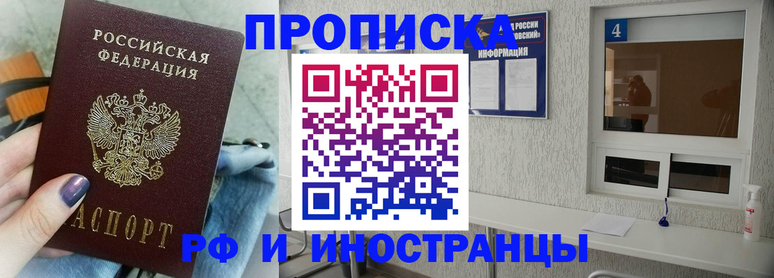 временная регистрация для всех в Тынде