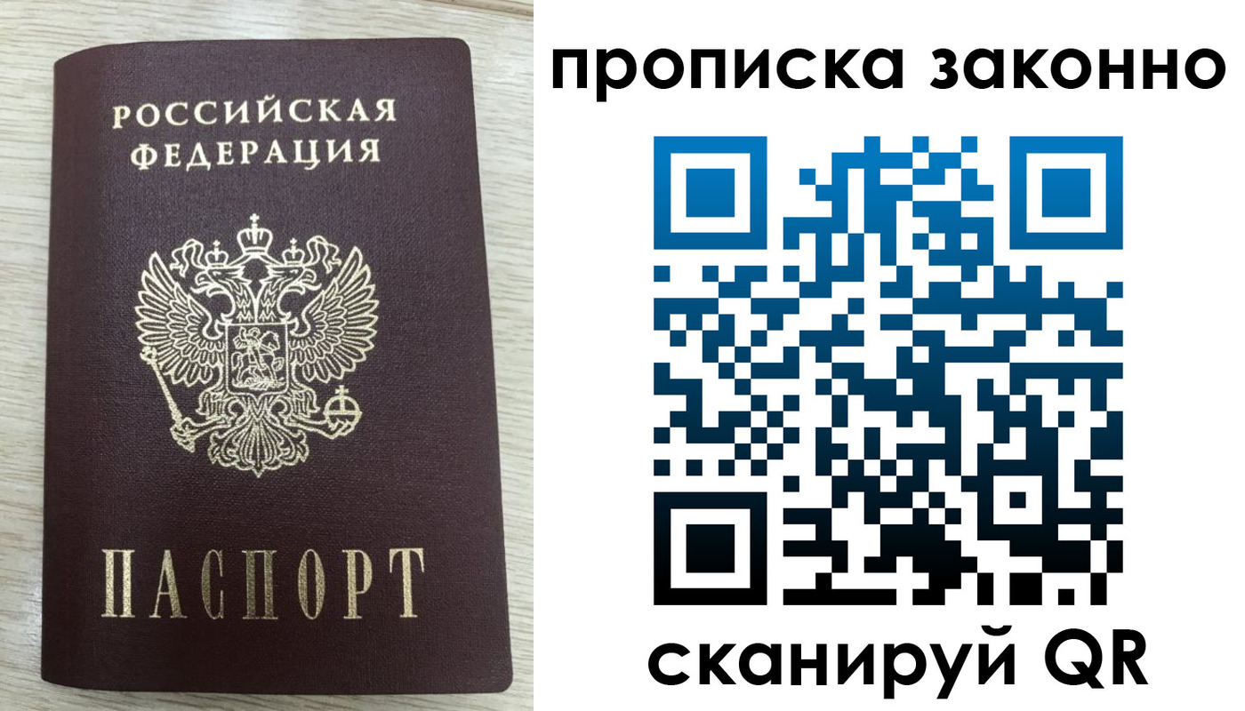 где прописаться в Тынде