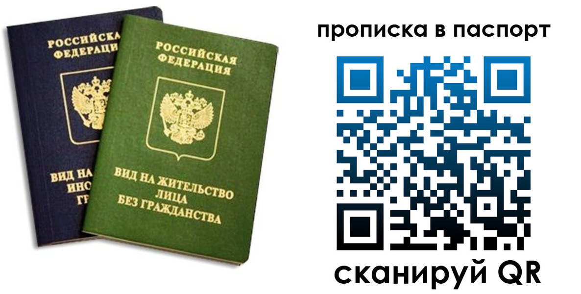 где прописаться в Тынде