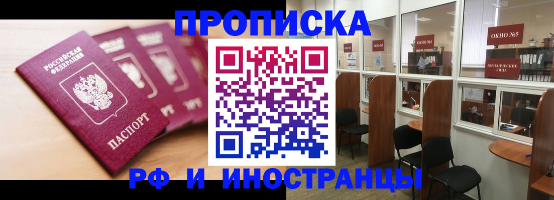 пропишу в квартире в Тынде