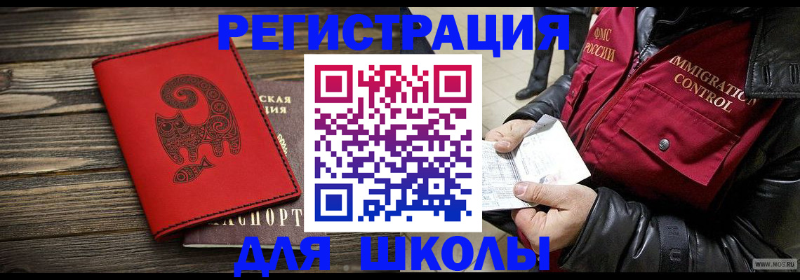 временная регистрация законно в Тынде