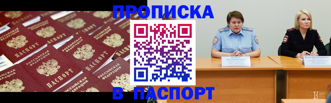 прописка для кредита в Тынде