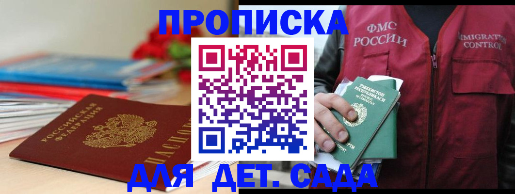 прописка для военкомата в Тынде