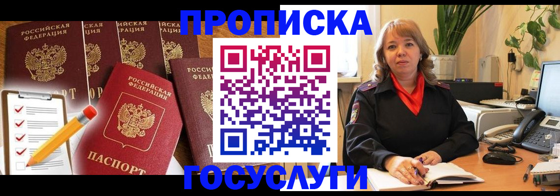 прописка поиск в Тынде
