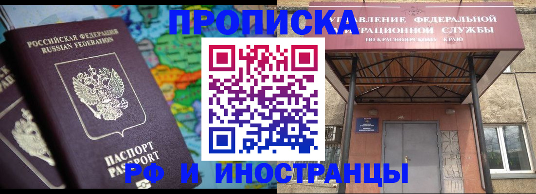 временная регистрация недорого в Тынде