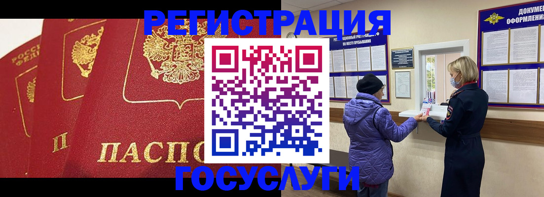 прописка законно в Тынде