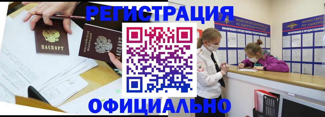 временная регистрация поиск в Тынде
