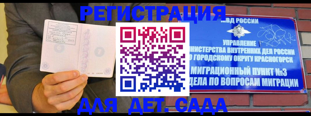 прописка для работы в Тынде